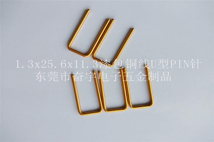 1.3铜线U型PIN针